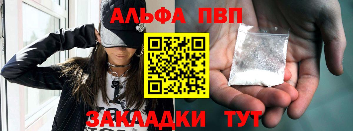Альфа ПВП Crystall  Вход с VPN  Alpha-PVP мука  Альфа ПВП кристаллы  Ликино-Дулёво 