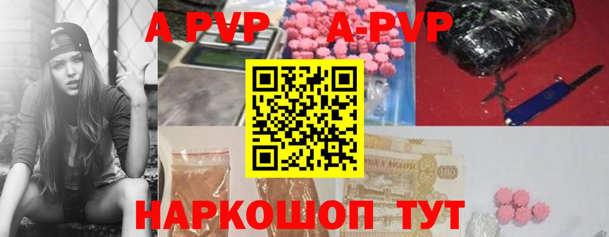 Alpha-PVP крисы CK Ликино-Дулёво