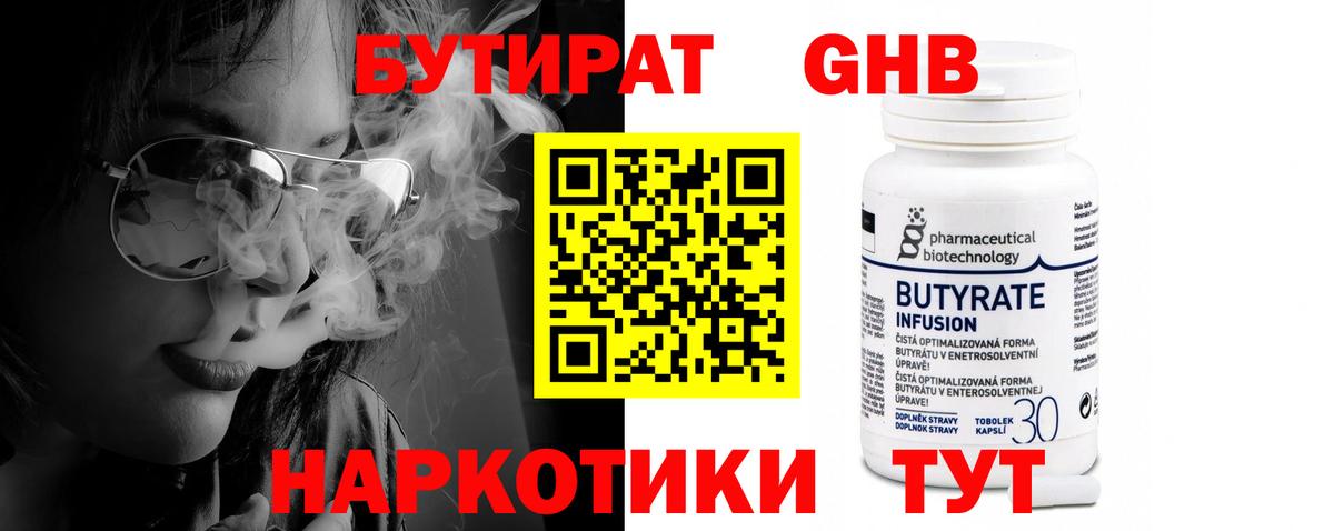 БУТИРАТ GHB  Вход с VPN  БУТИРАТ  Ликино-Дулёво 