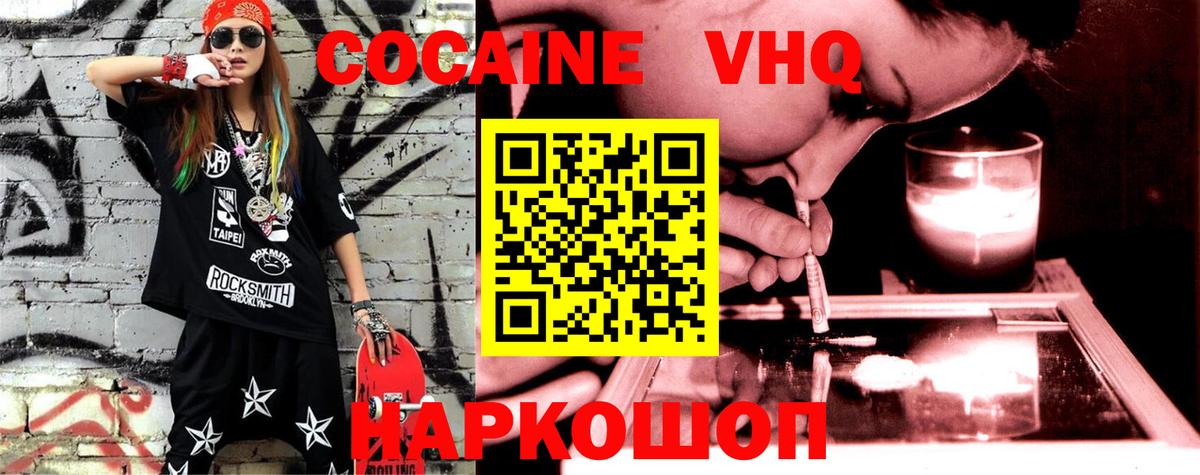 COCAIN  COCAIN Колумбийский  Ликино-Дулёво  Вход с VPN  Cocaine Боливия 