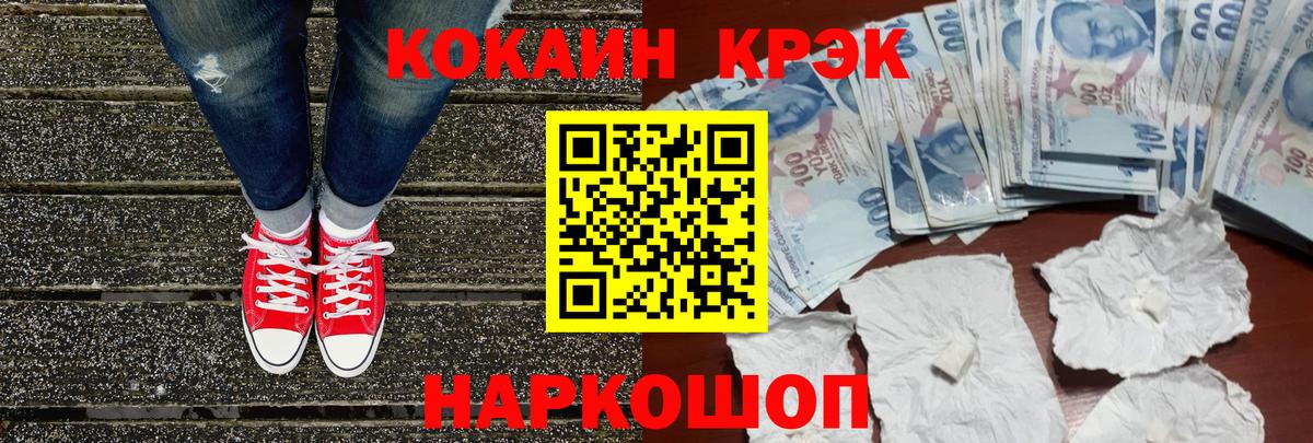Кокаин 99% Ликино-Дулёво
