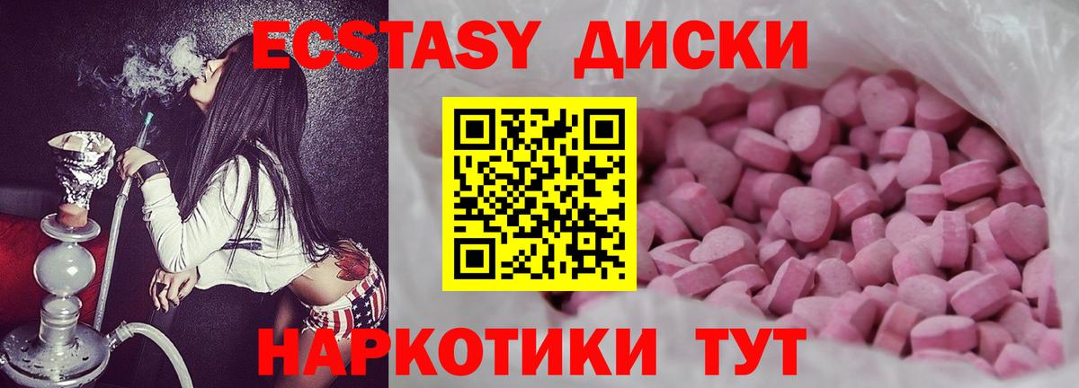ЭКСТАЗИ 280мг Ликино-Дулёво