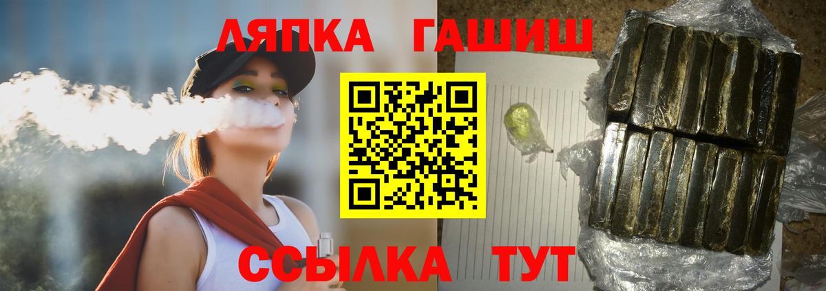 Ликино-Дулёво  ГАШ гашик  ГАШИШ  Вход с VPN 