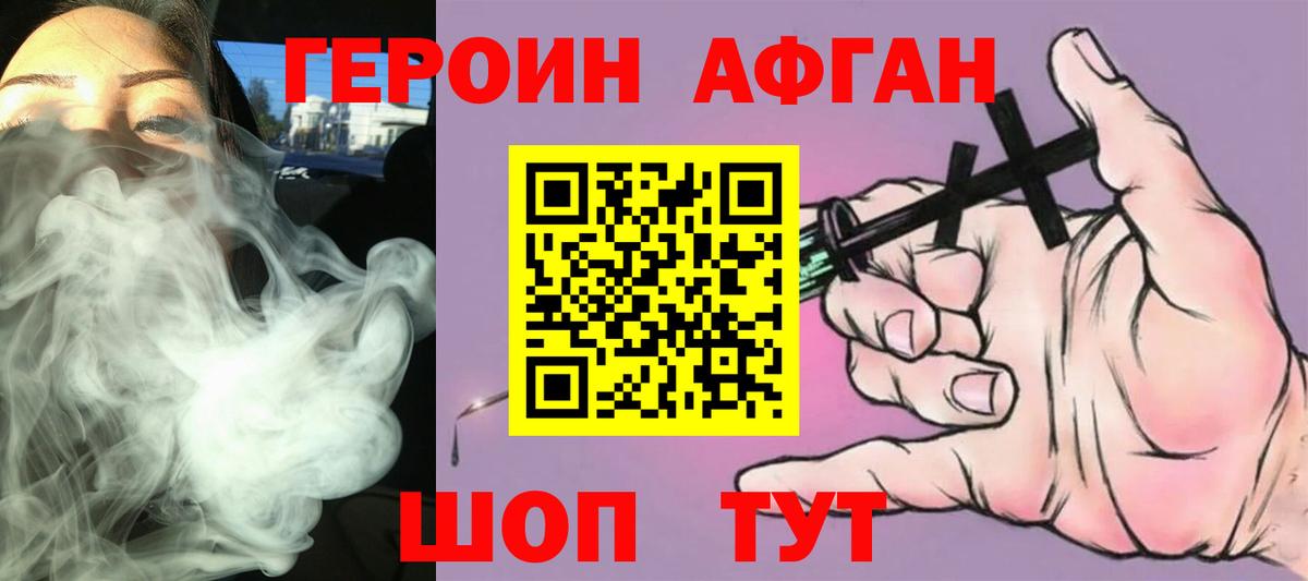 Героин Heroin  Вход с VPN  Ликино-Дулёво 
