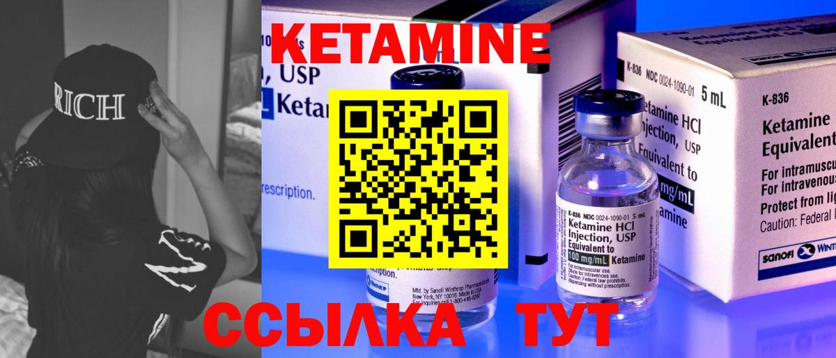 Ликино-Дулёво  Кетамин ketamine  Вход с VPN 