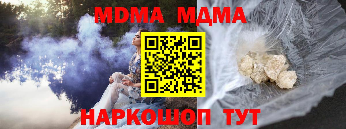 MDMA Molly  МДМА Molly  Вход с VPN  Ликино-Дулёво 