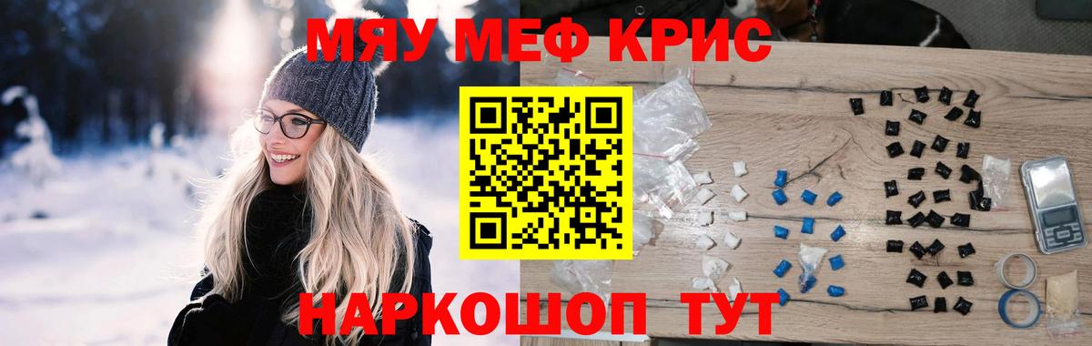 Меф  МЕФ мяу мяу  Ликино-Дулёво  Вход с VPN  МЕФ мяу мяу 