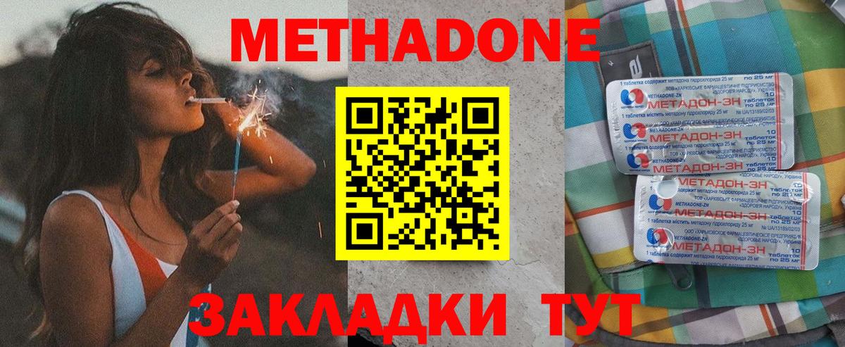 МЕТАДОН VHQ  Вход с VPN  нарко площадка официальный сайт  Ликино-Дулёво  МЕТАДОН кристалл  MEGA как войти 