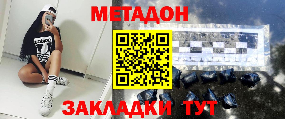 Метадон VHQ Ликино-Дулёво