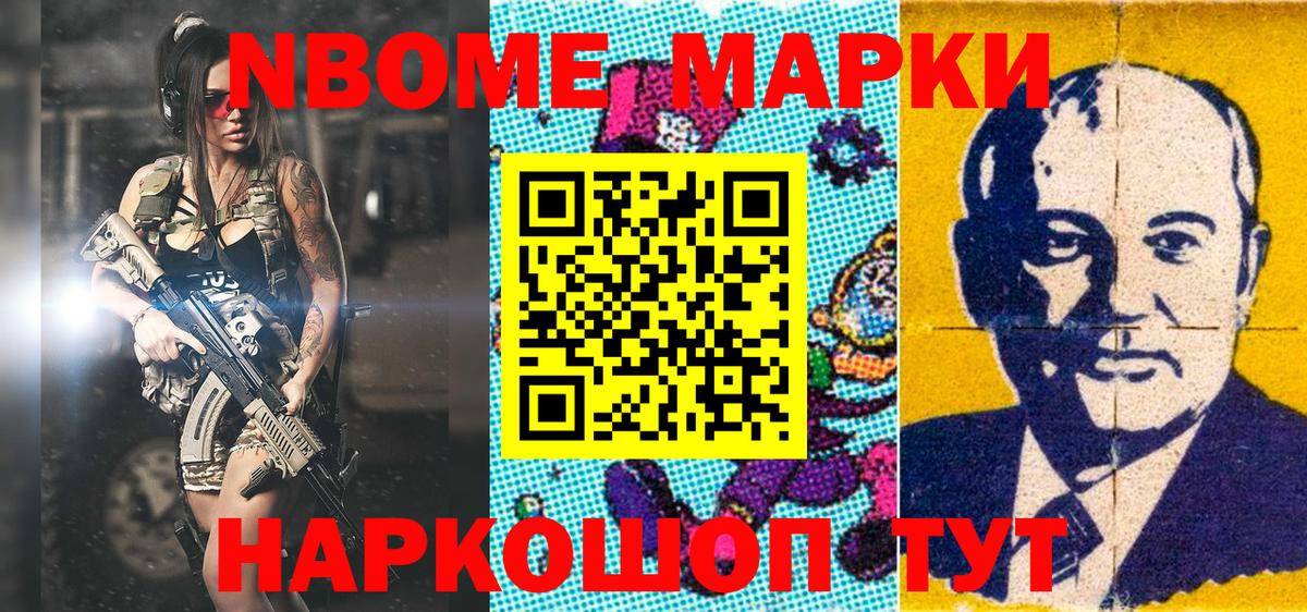 Ликино-Дулёво  Марки N-bome  Вход с VPN  Марки 25I-NBOMe 1,8мг 