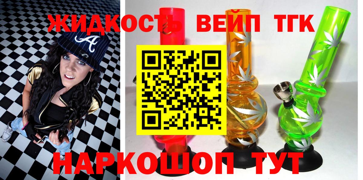 Ликино-Дулёво  Дистиллят ТГК концентрат  Вход с VPN 