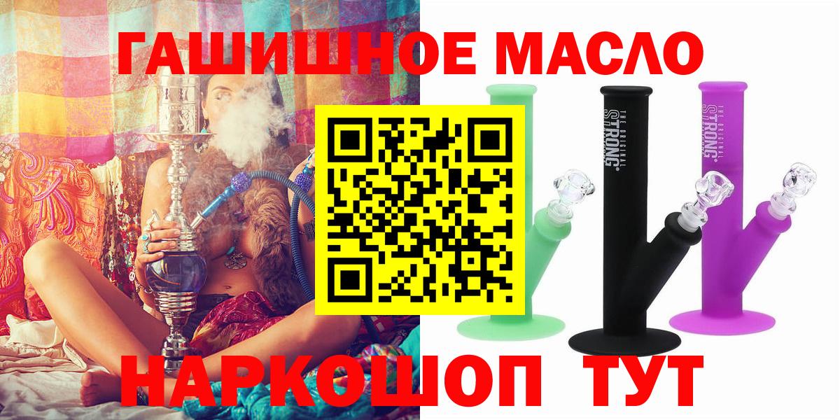 ТГК гашишное масло Ликино-Дулёво